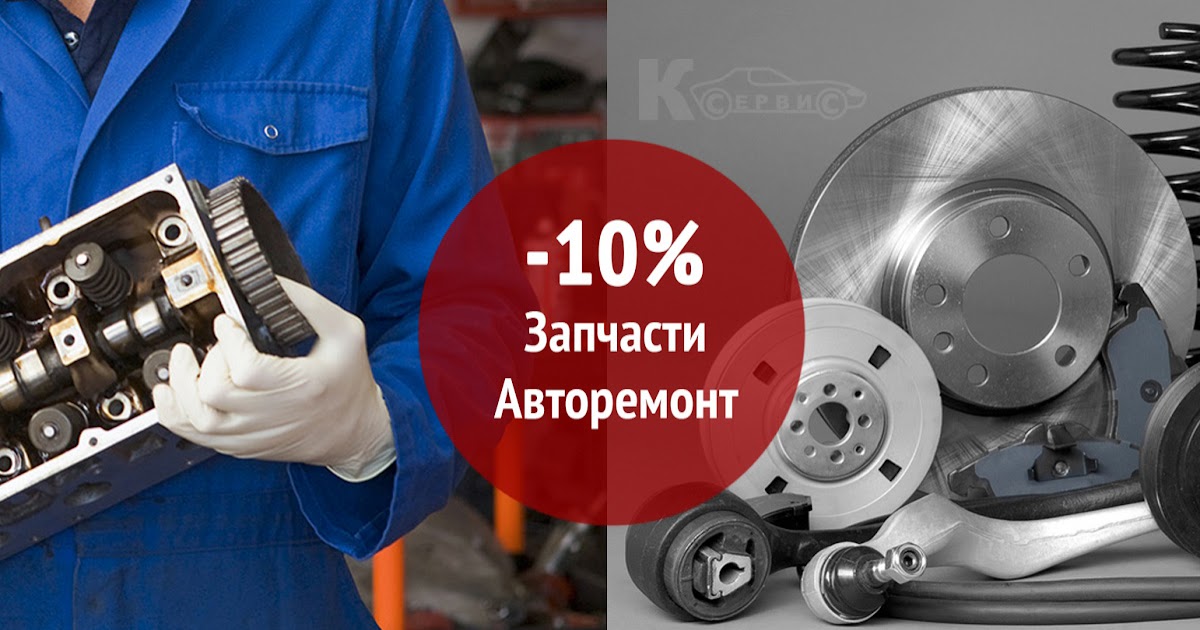 Distributor repair shop