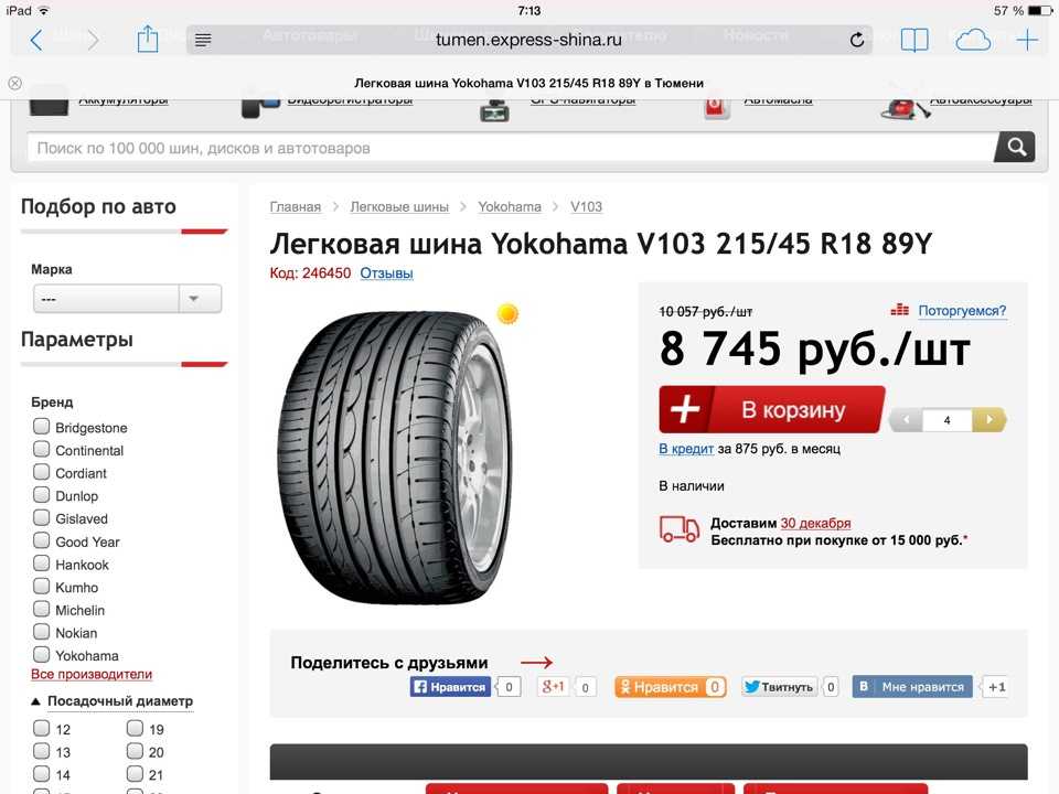 How much does yokohama tires cost