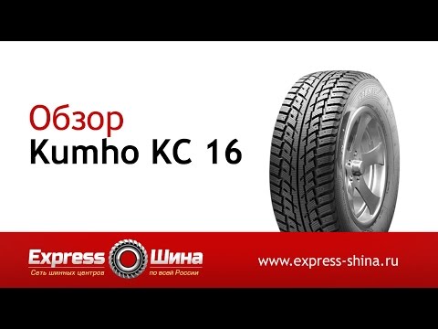 How good are kumho tires