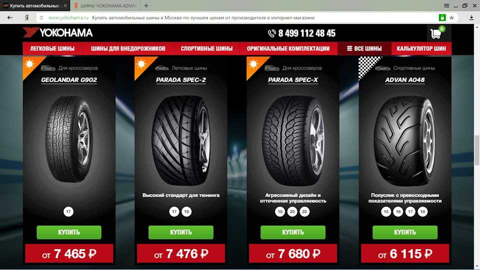 How to compare tire prices